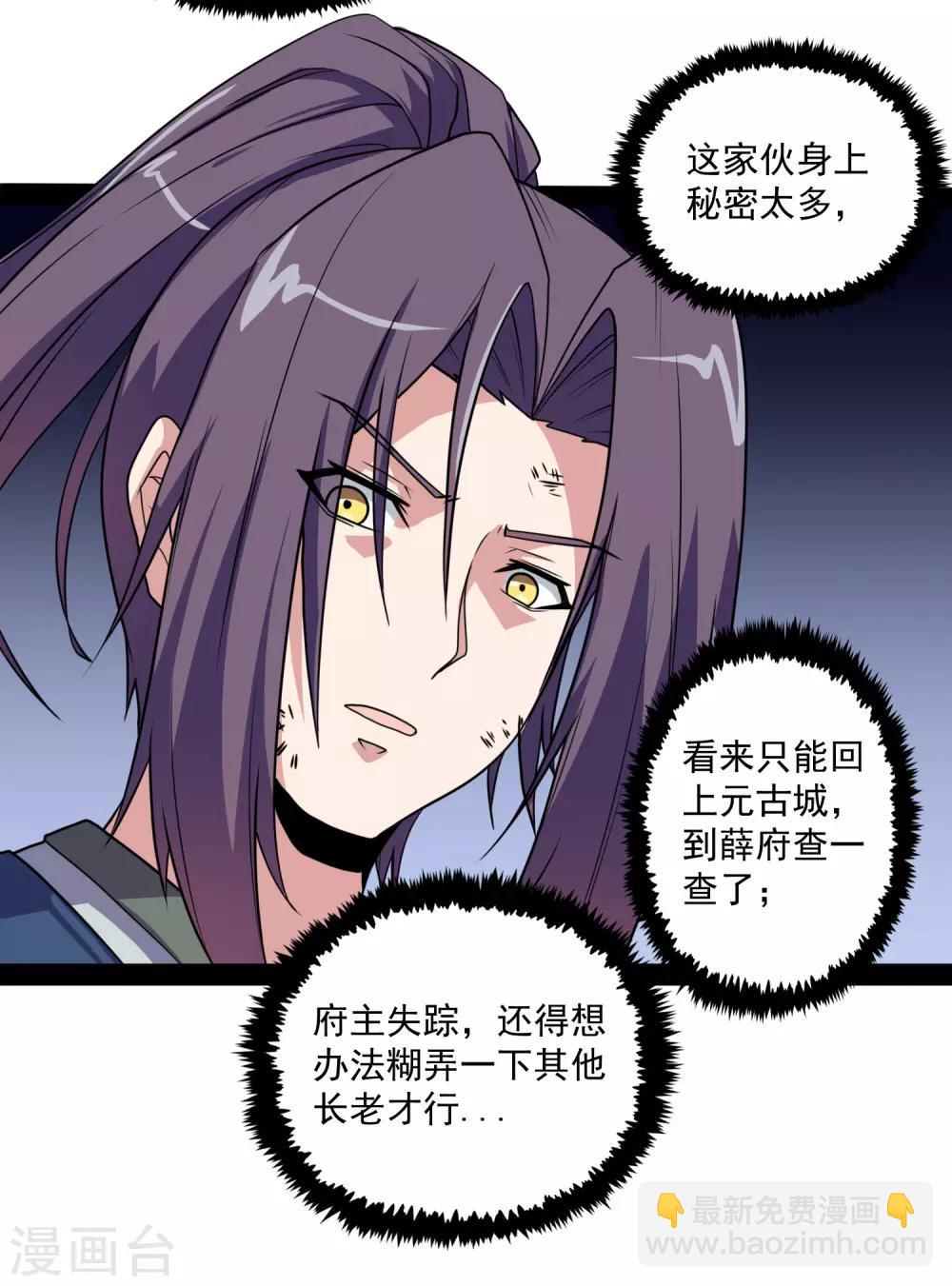 第77话 斗法-第77话