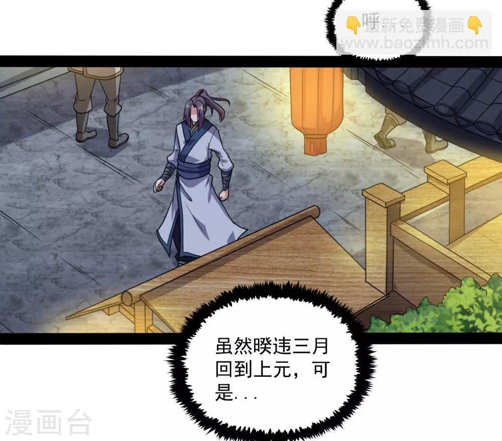 第77话 斗法-第77话