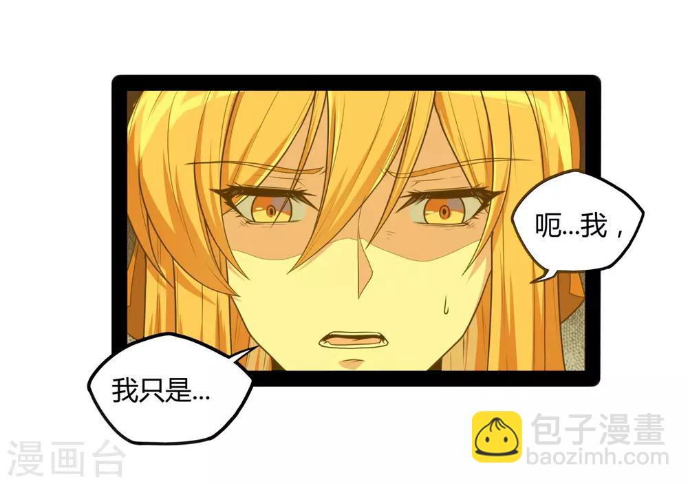 第79话 现在不动手？-第79话