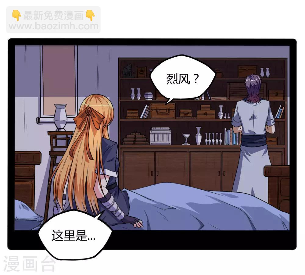 第79话 现在不动手？-第79话