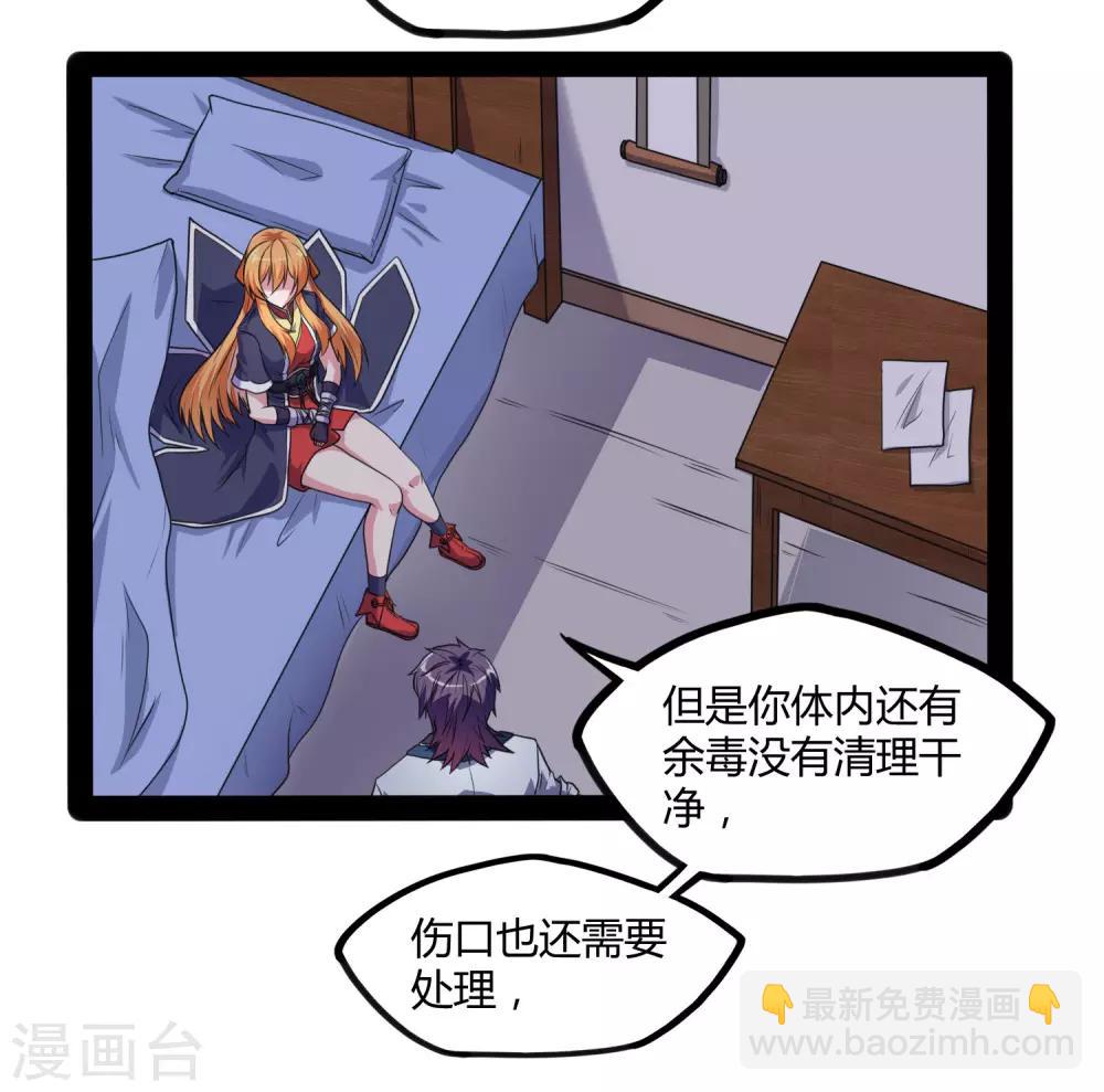 第79话 现在不动手？-第79话