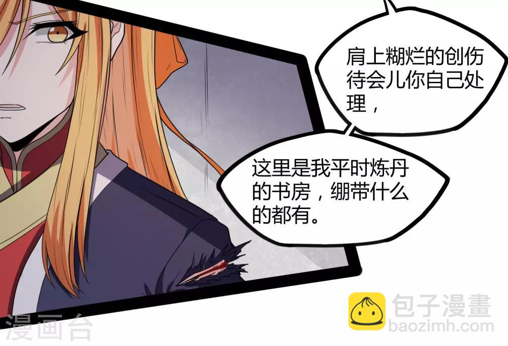 第79话 现在不动手？-第79话