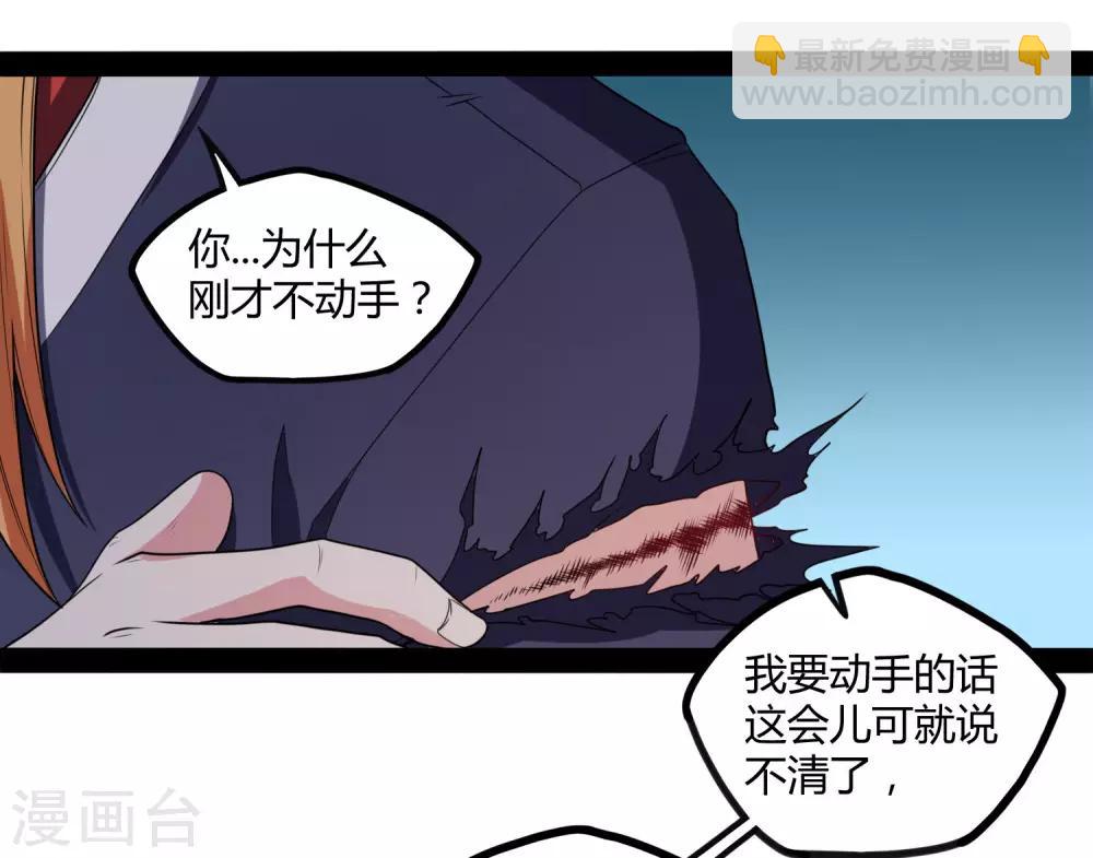 第79话 现在不动手？-第79话