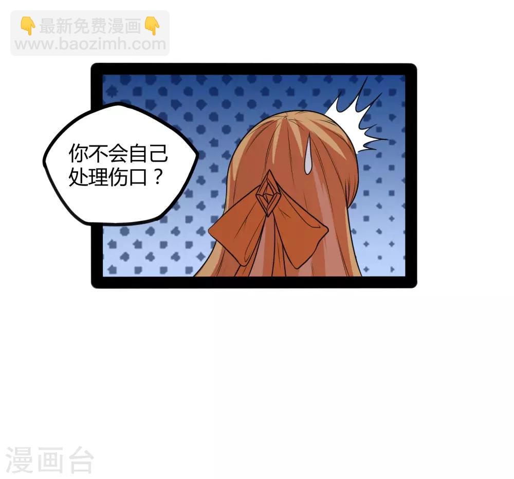 第79话 现在不动手？-第79话