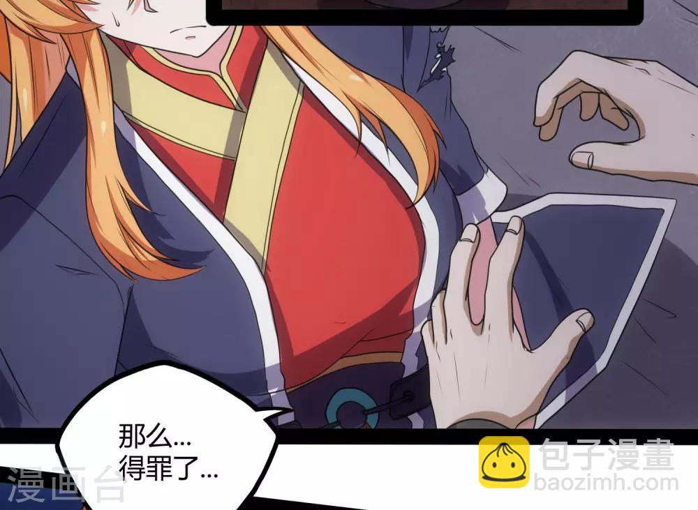 第79话 现在不动手？-第79话