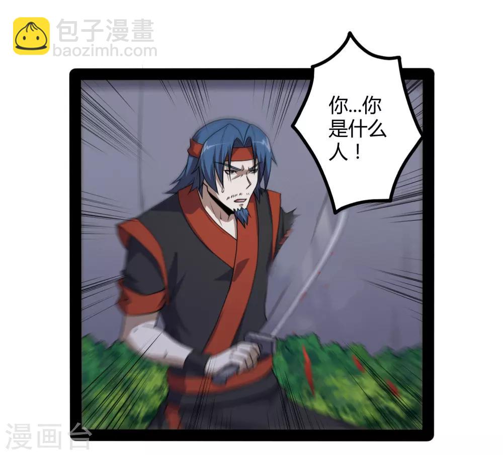 第79话 现在不动手？-第79话