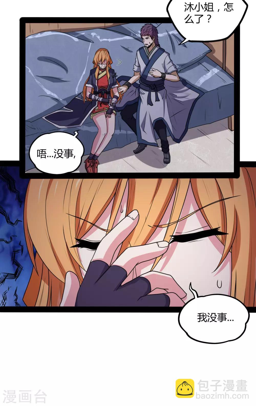 第79话 现在不动手？-第79话