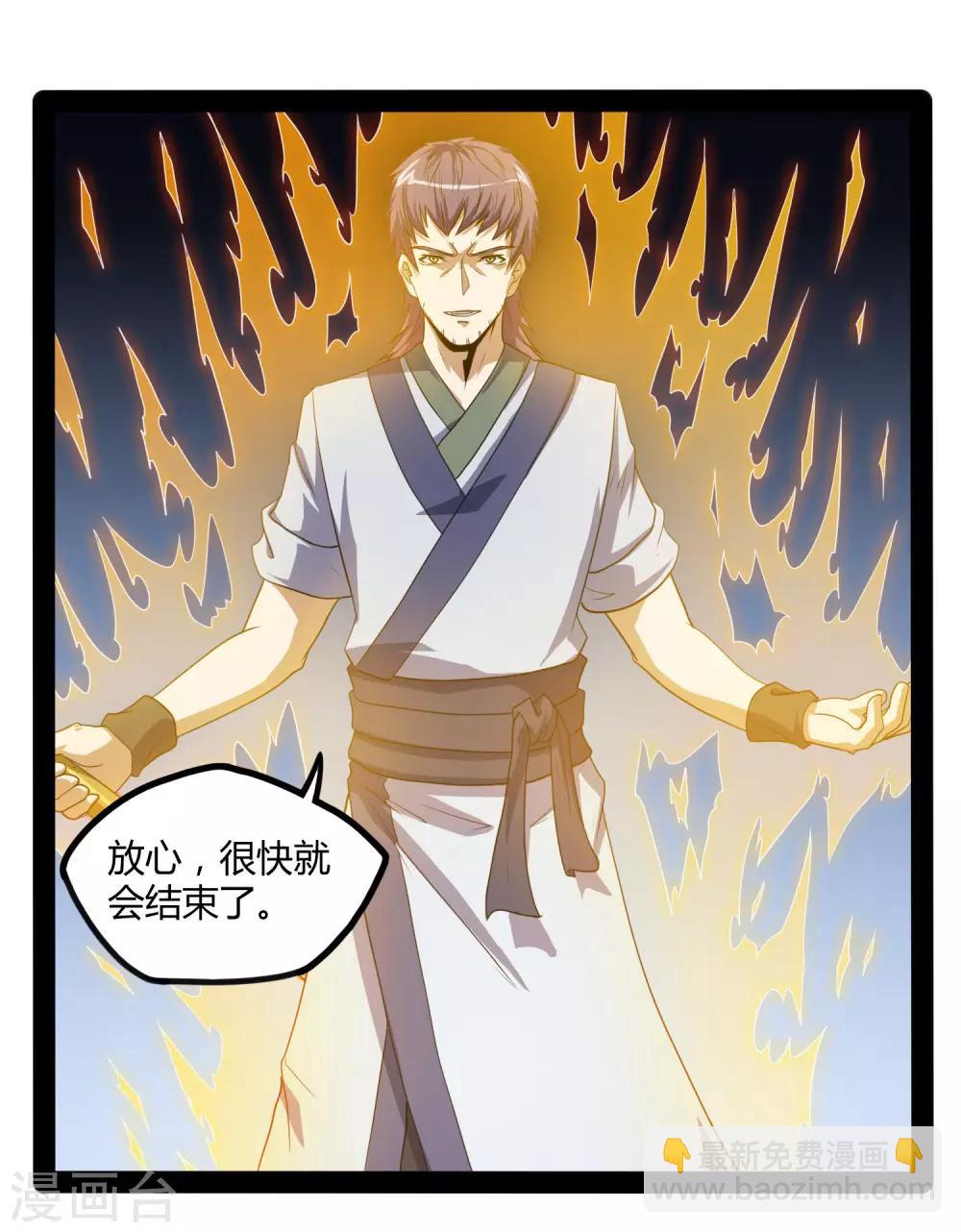 第79话 现在不动手？-第79话