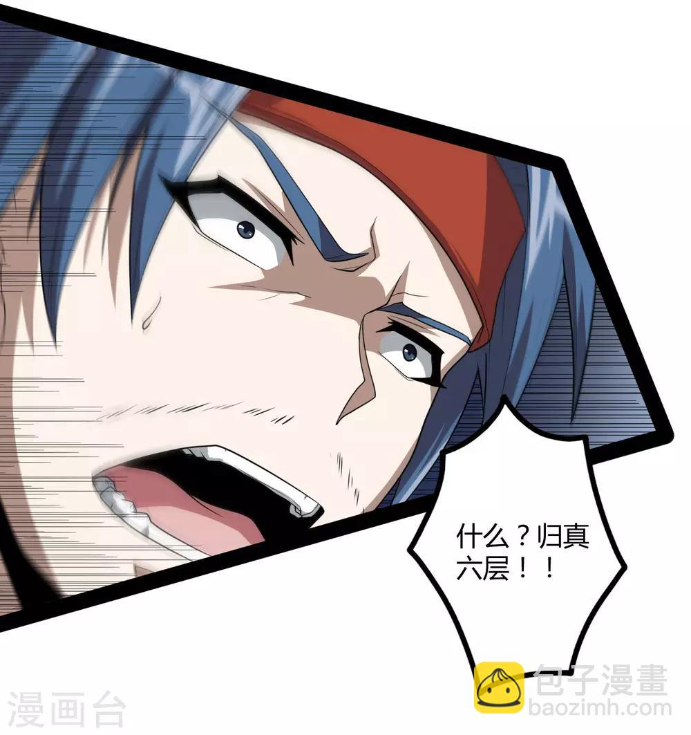 第79话 现在不动手？-第79话