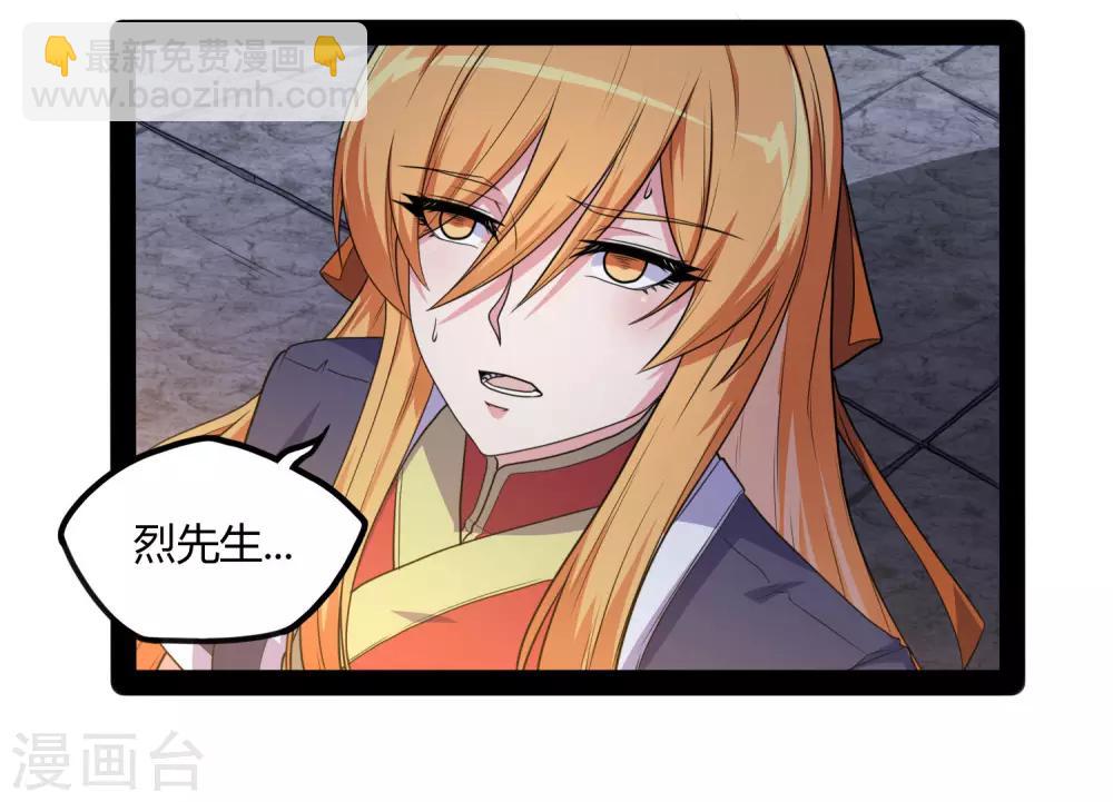 第79话 现在不动手？-第79话