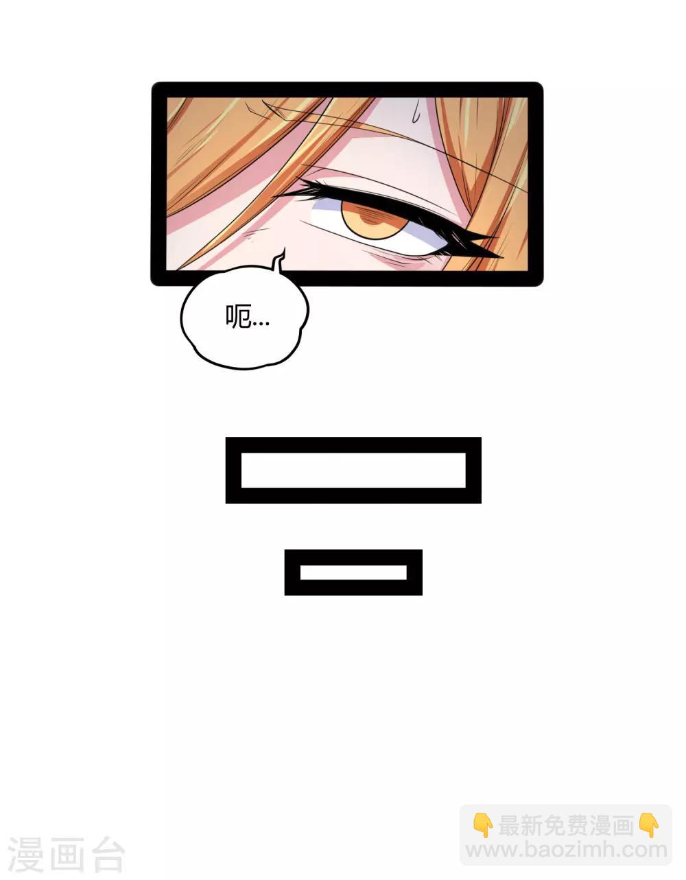 第79话 现在不动手？-第79话