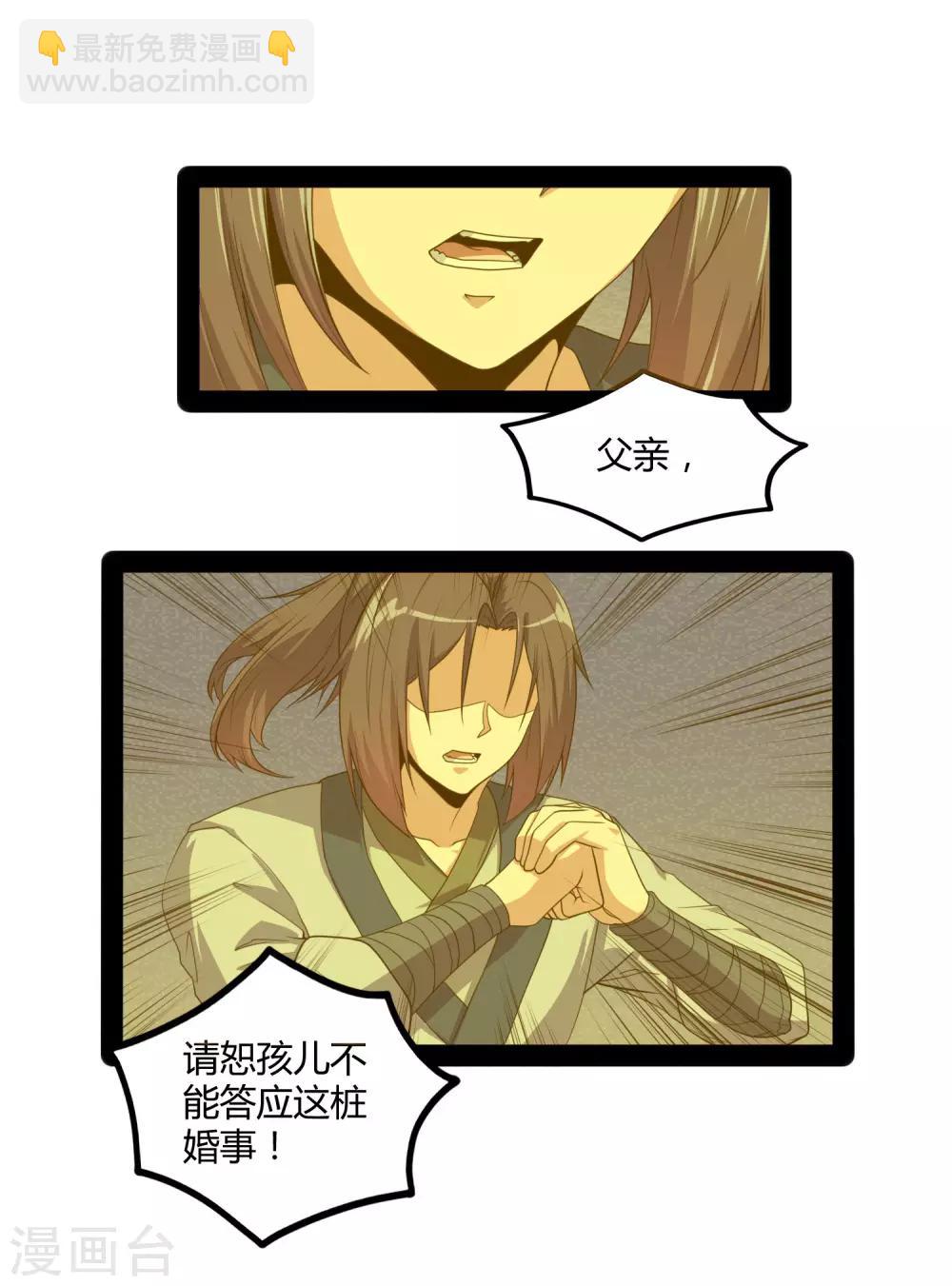 第79话 现在不动手？-第79话