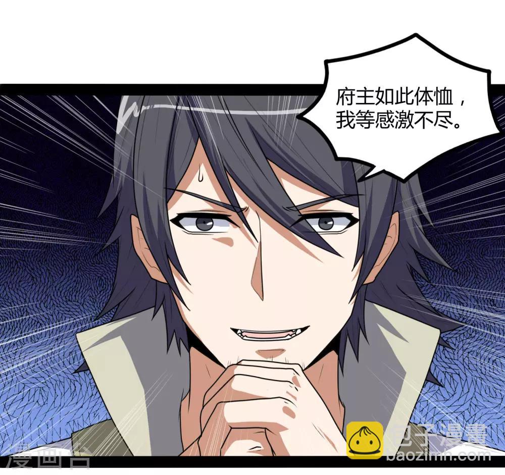 第81话 机会只有一次！-第81话