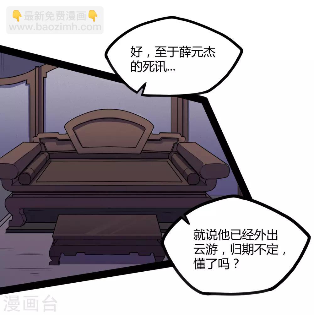 第81话 机会只有一次！-第81话