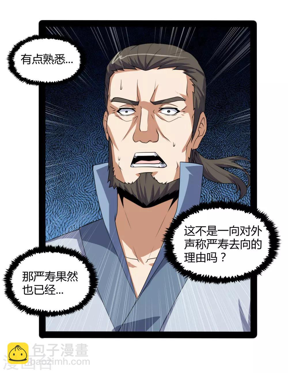 第81话 机会只有一次！-第81话