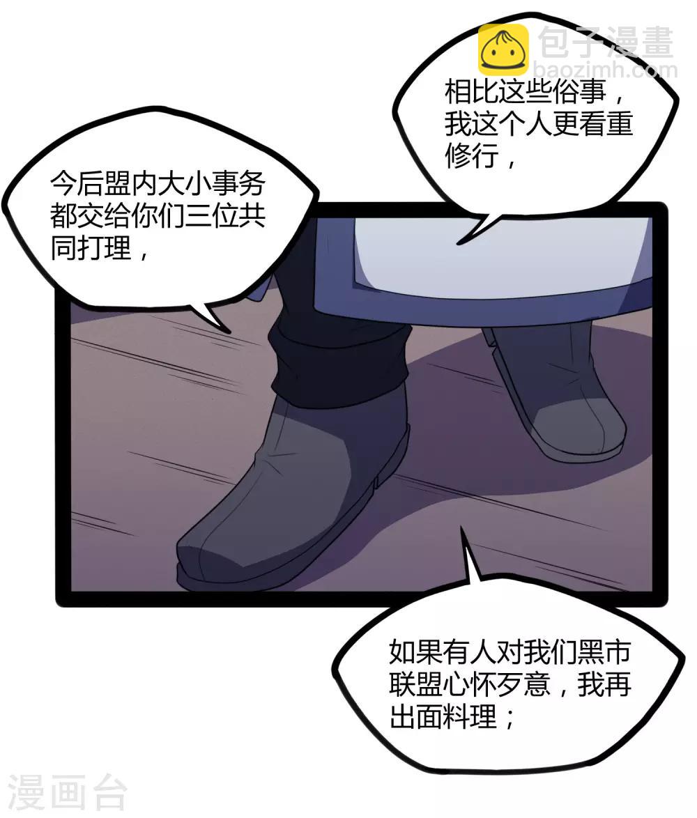 第81话 机会只有一次！-第81话