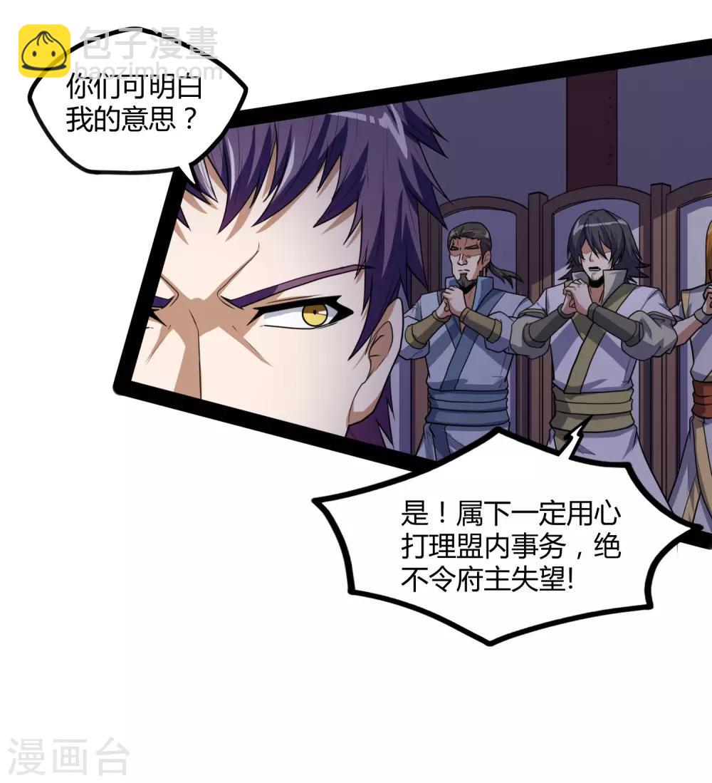 第81话 机会只有一次！-第81话