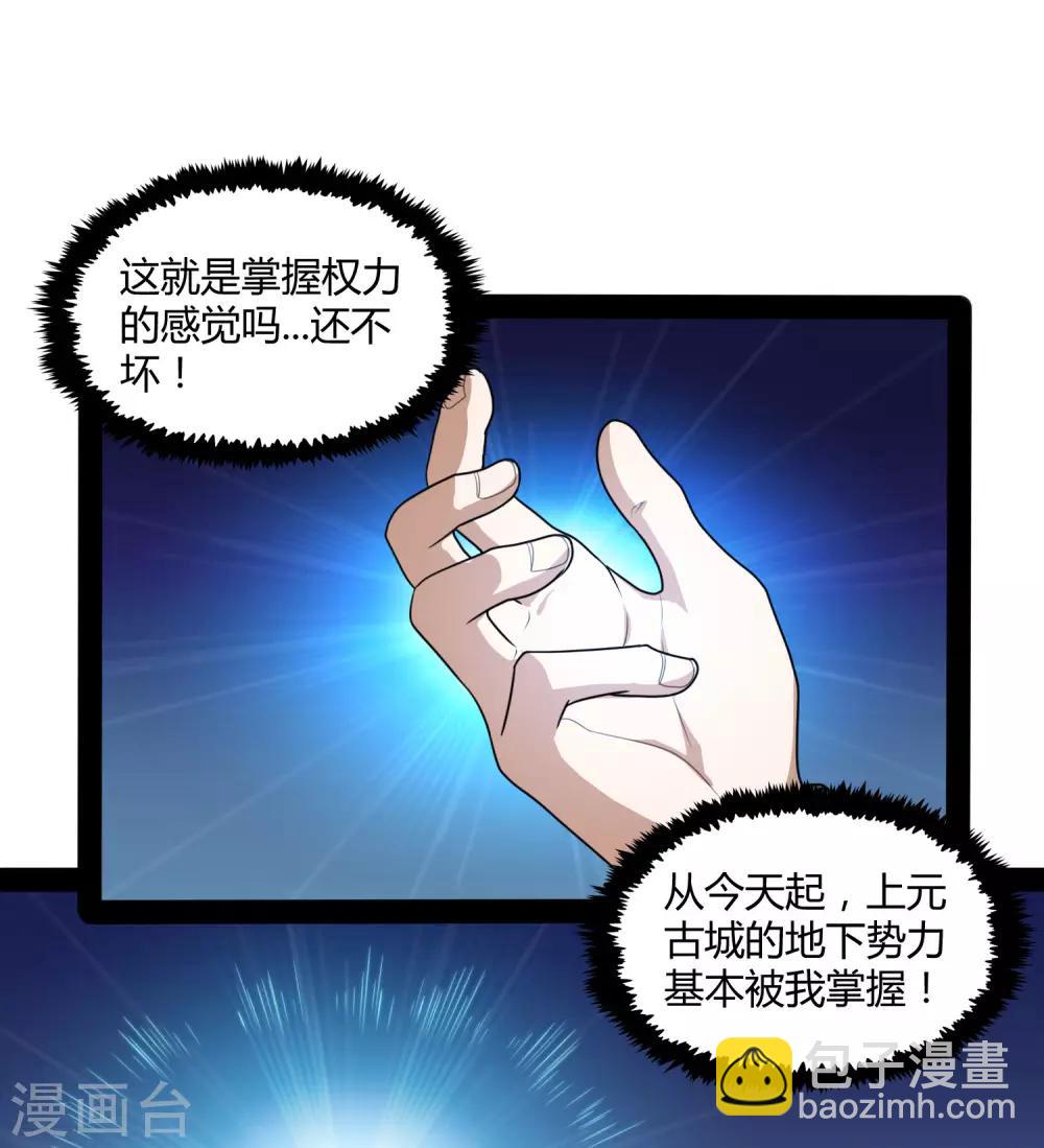 第81话 机会只有一次！-第81话