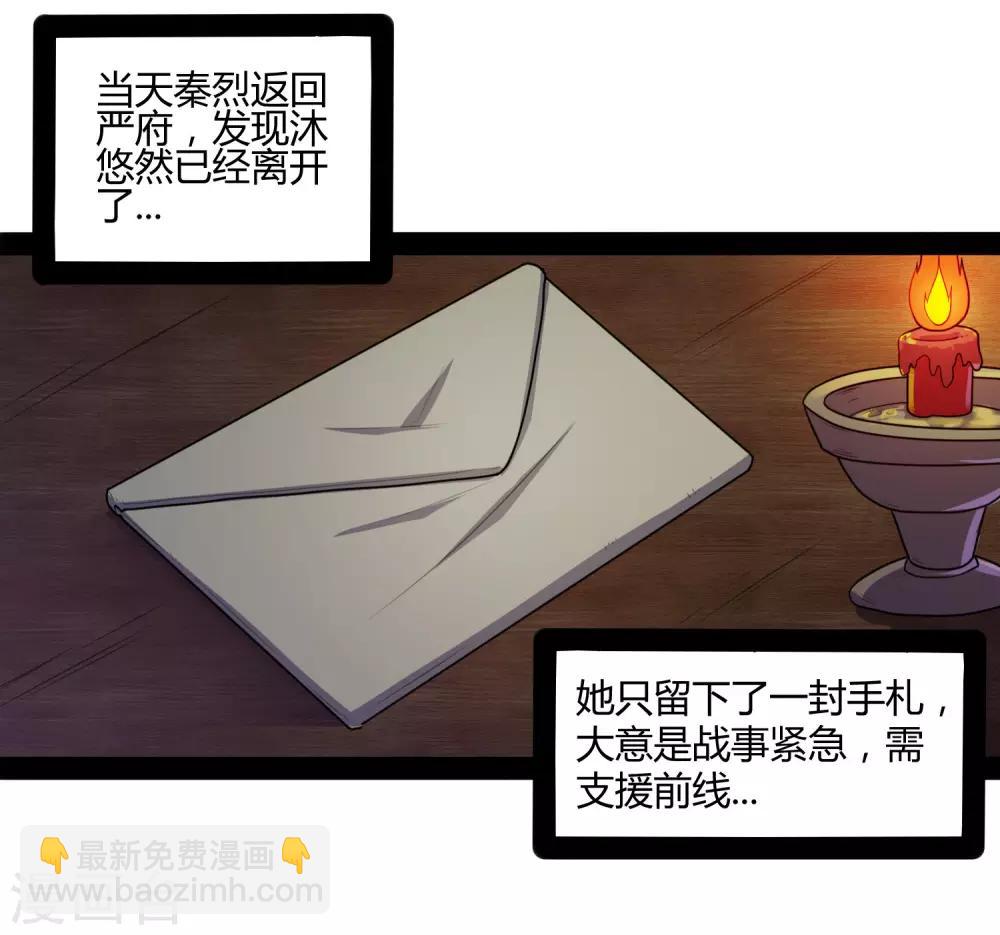 第81话 机会只有一次！-第81话
