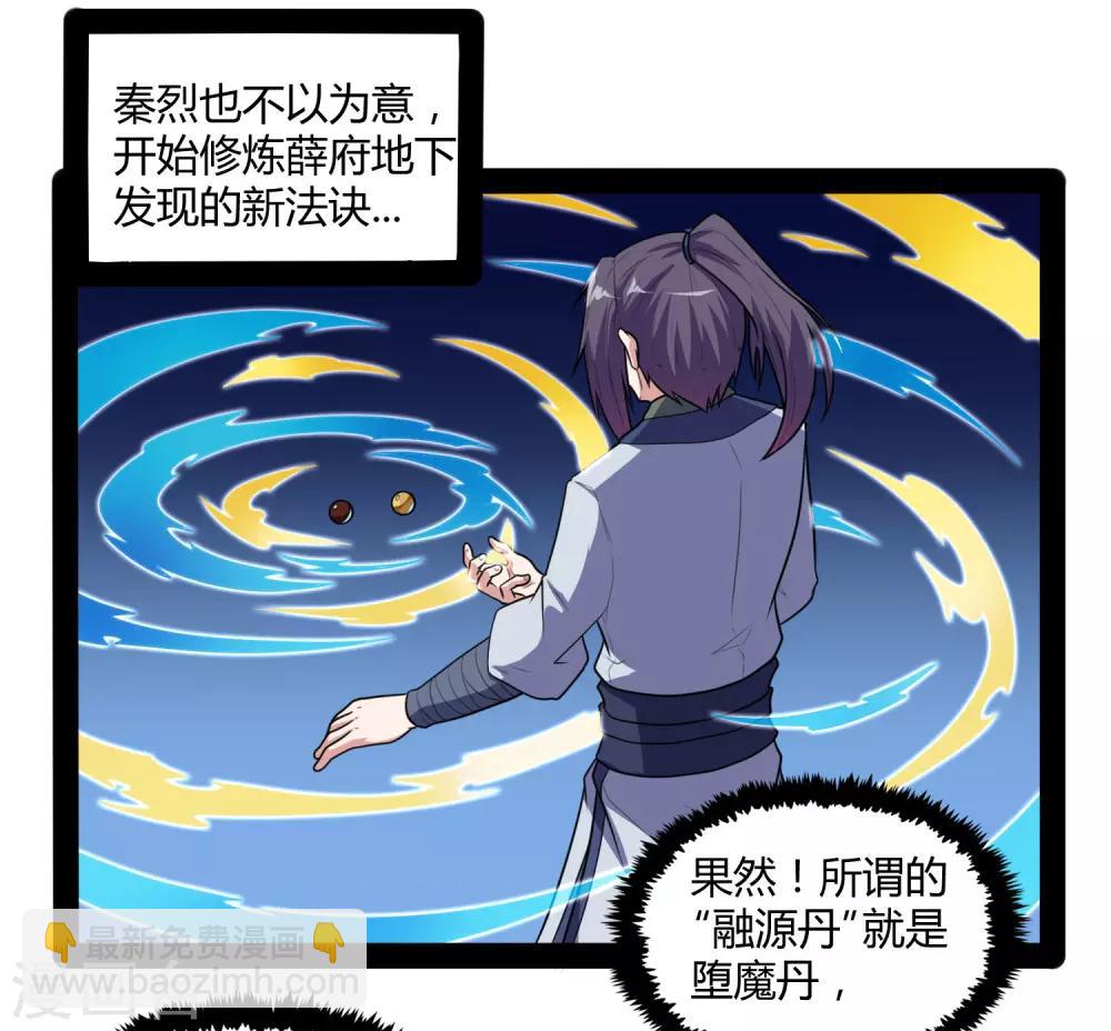 第81话 机会只有一次！-第81话