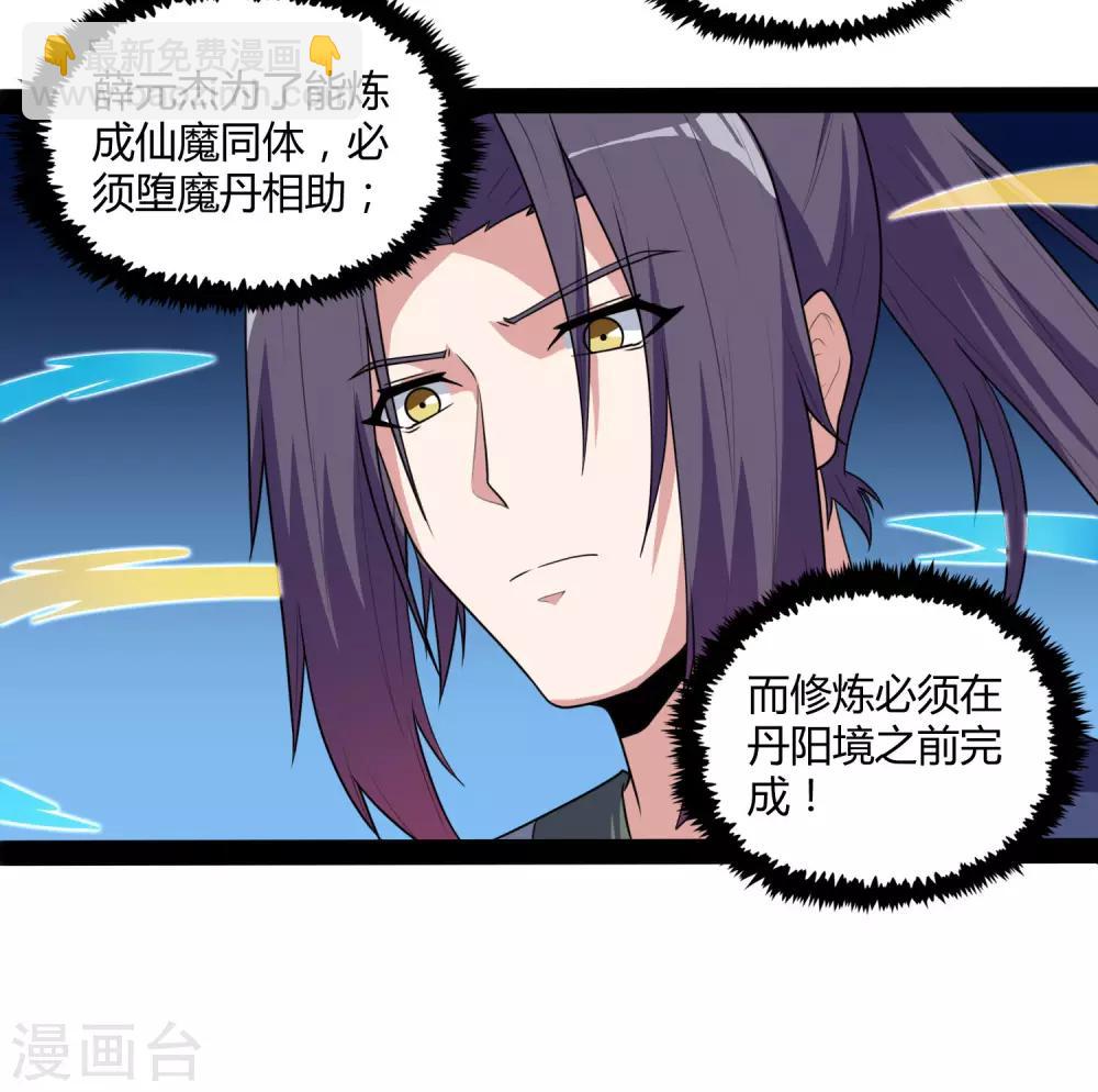 第81话 机会只有一次！-第81话