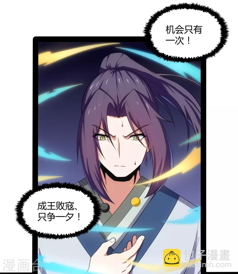 第81话 机会只有一次！-第81话