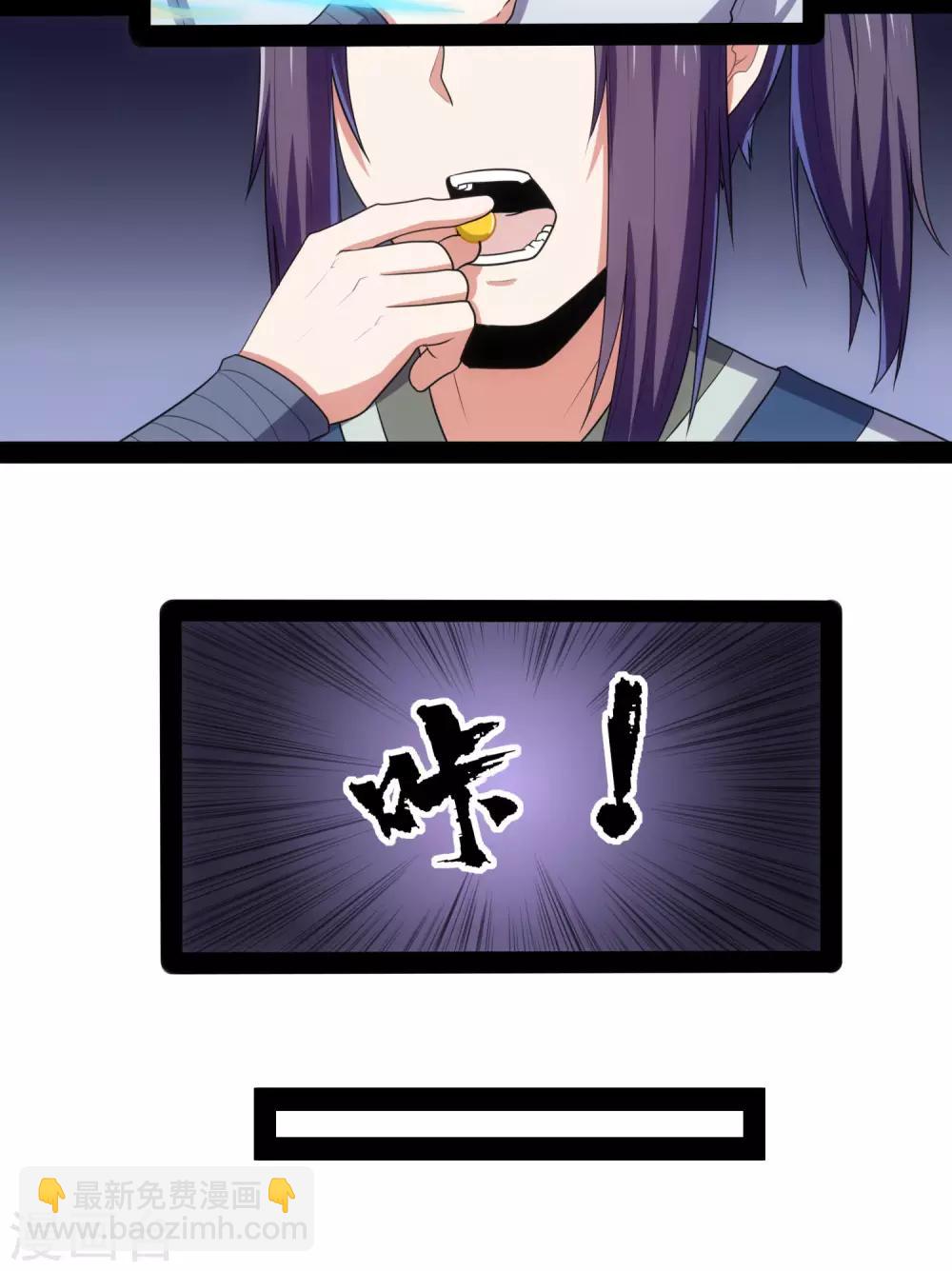 第81话 机会只有一次！-第81话