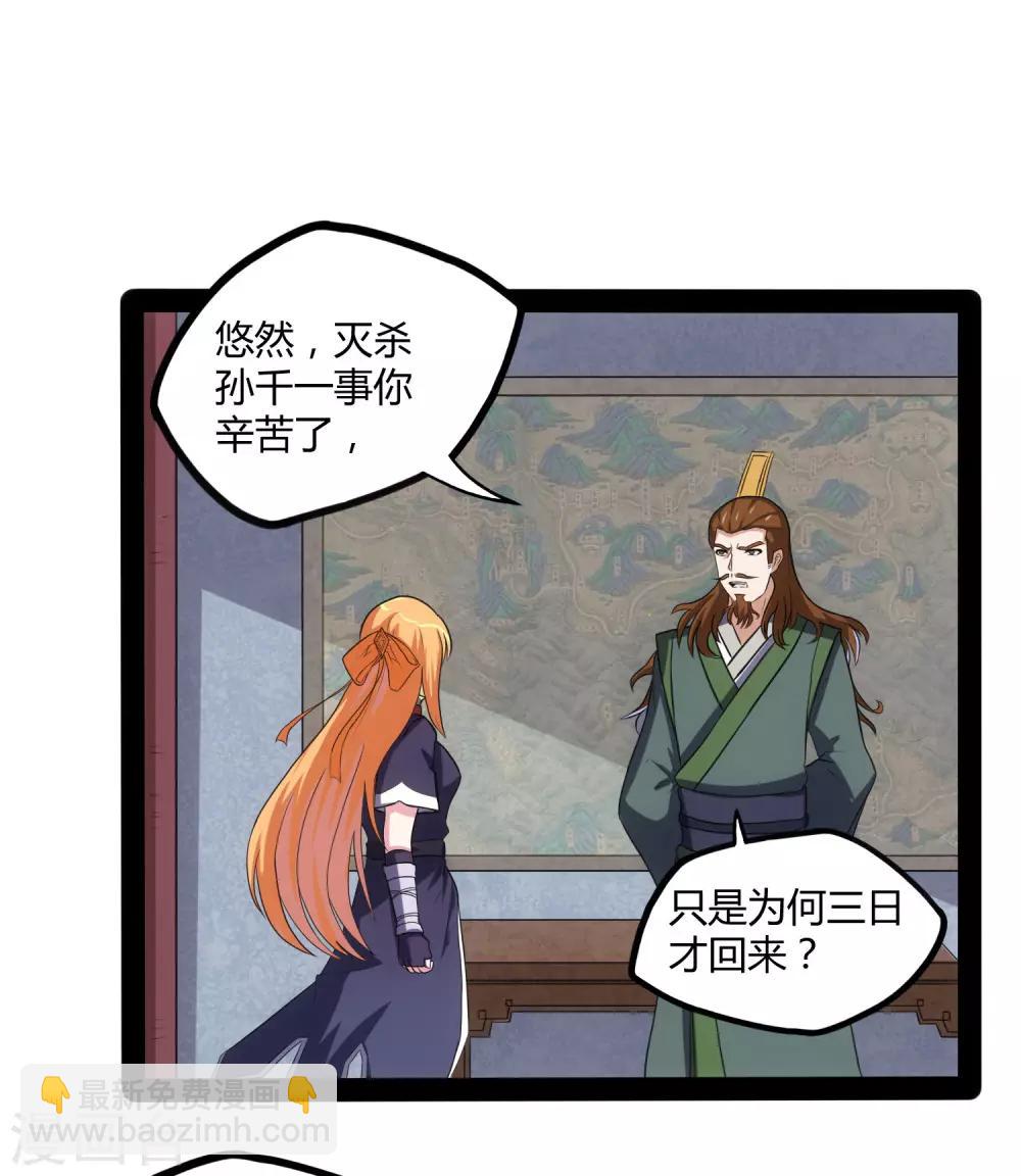 第81话 机会只有一次！-第81话