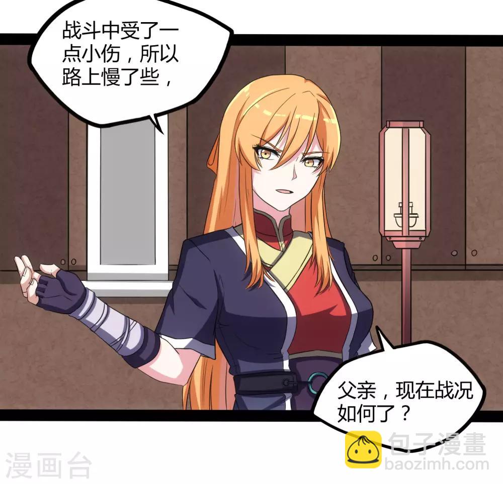 第81话 机会只有一次！-第81话