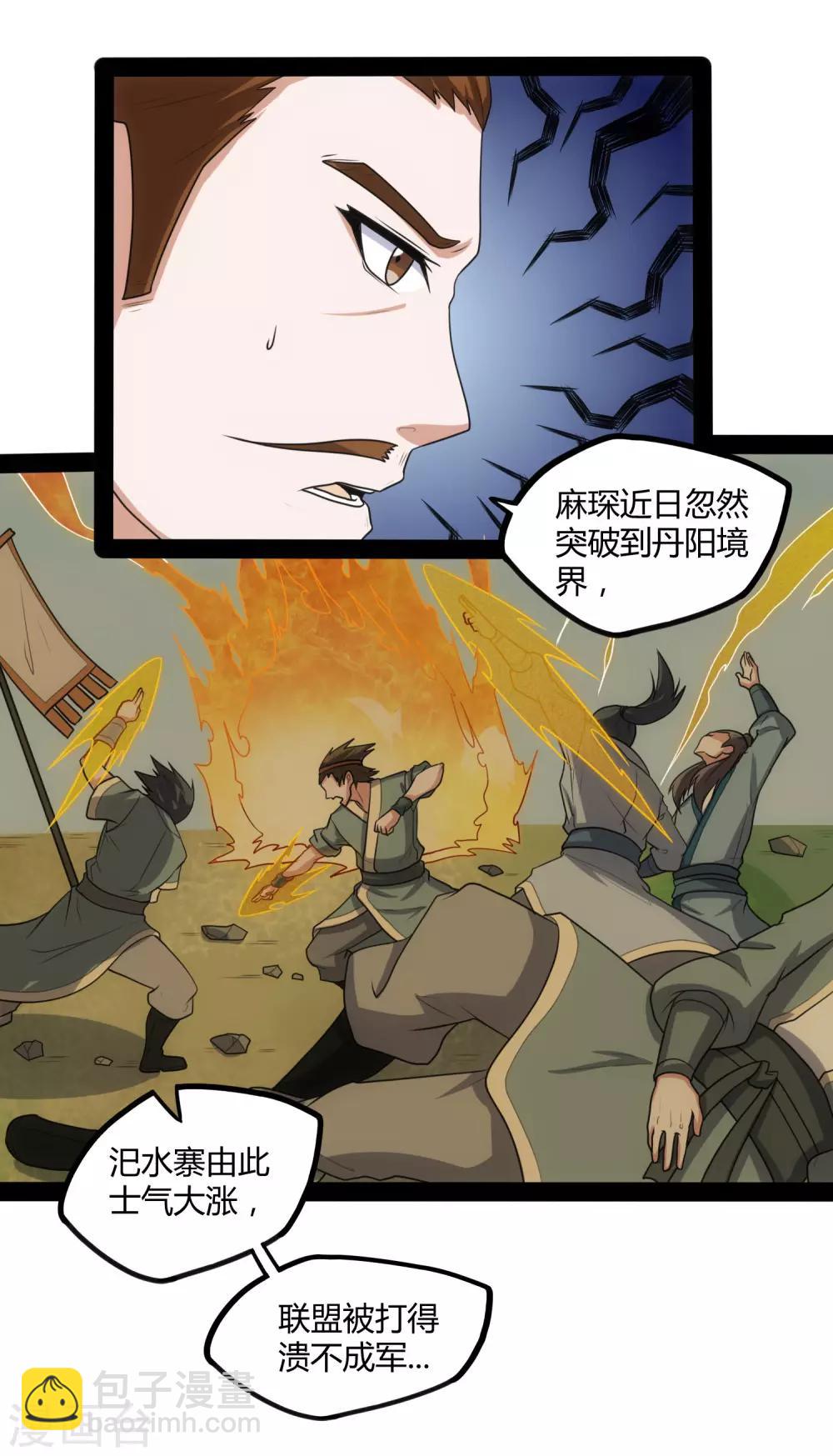 第81话 机会只有一次！-第81话