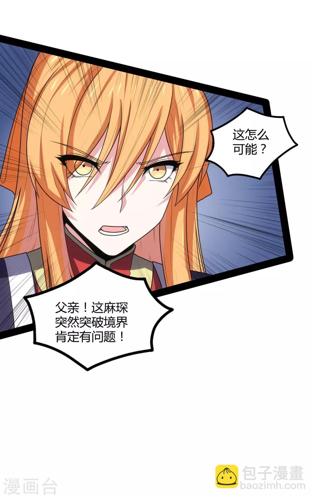第81话 机会只有一次！-第81话