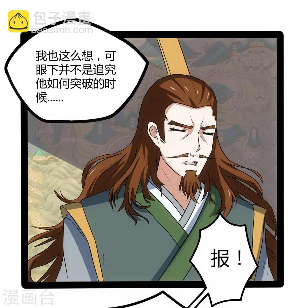 第81话 机会只有一次！-第81话