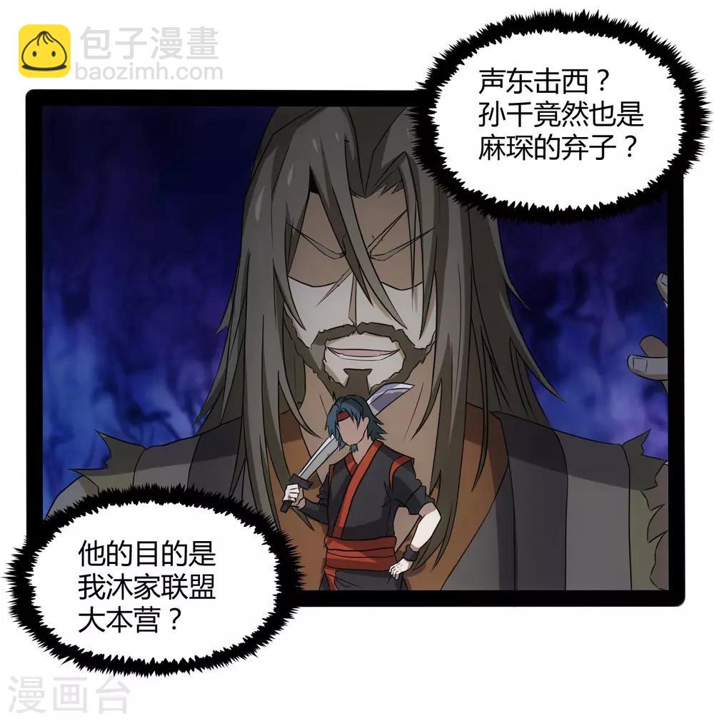 第81话 机会只有一次！-第81话