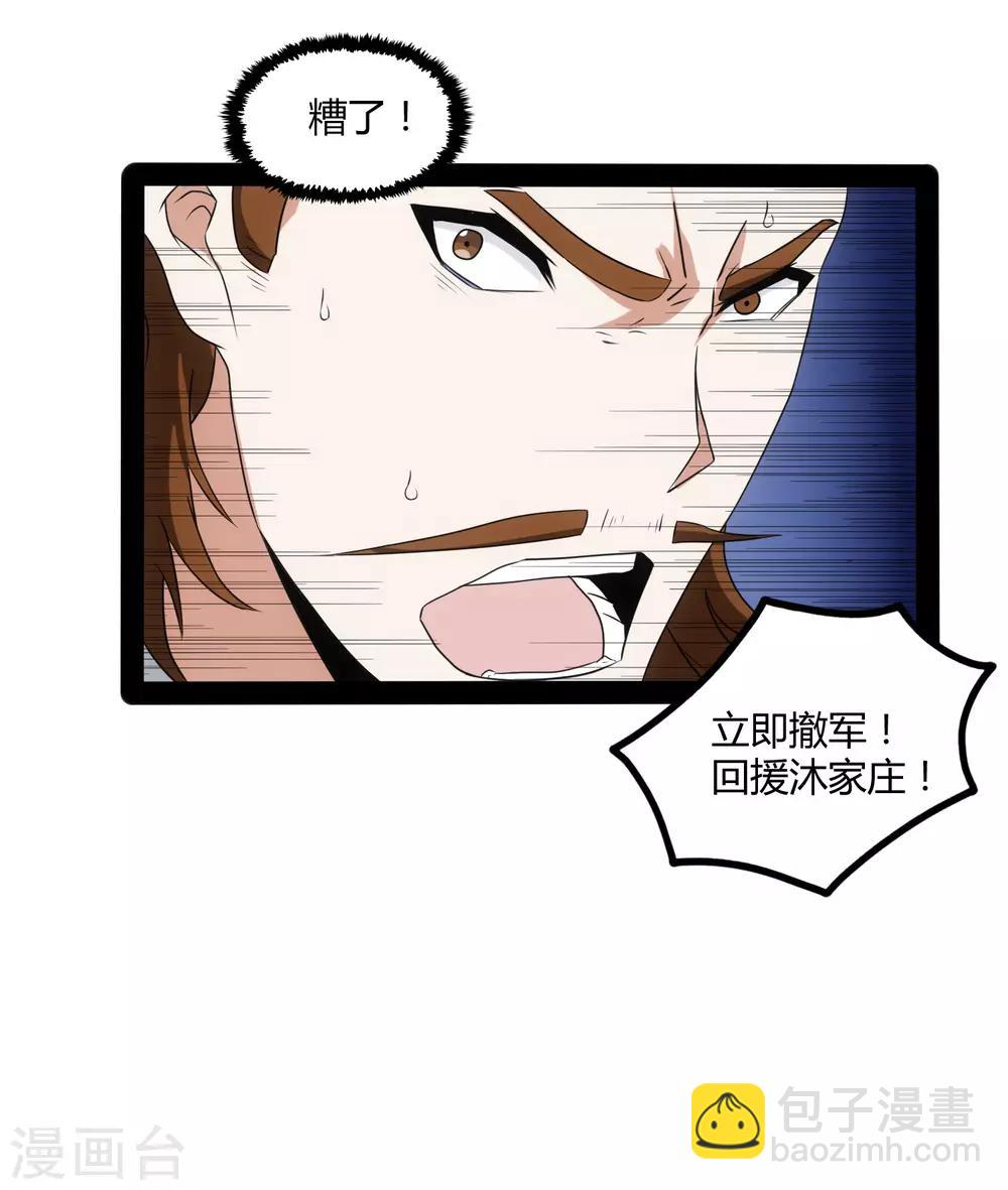第81话 机会只有一次！-第81话