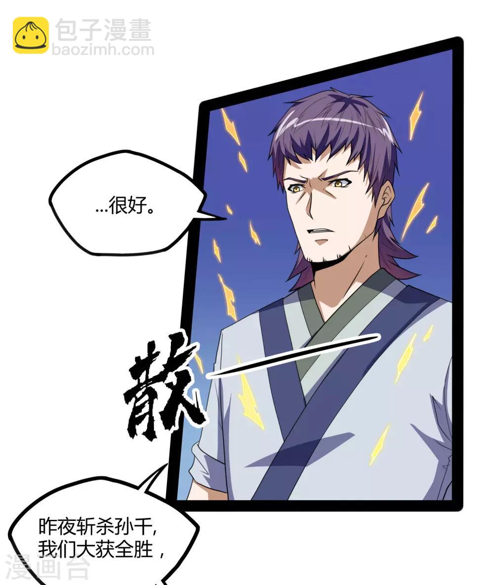 第81话 机会只有一次！-第81话