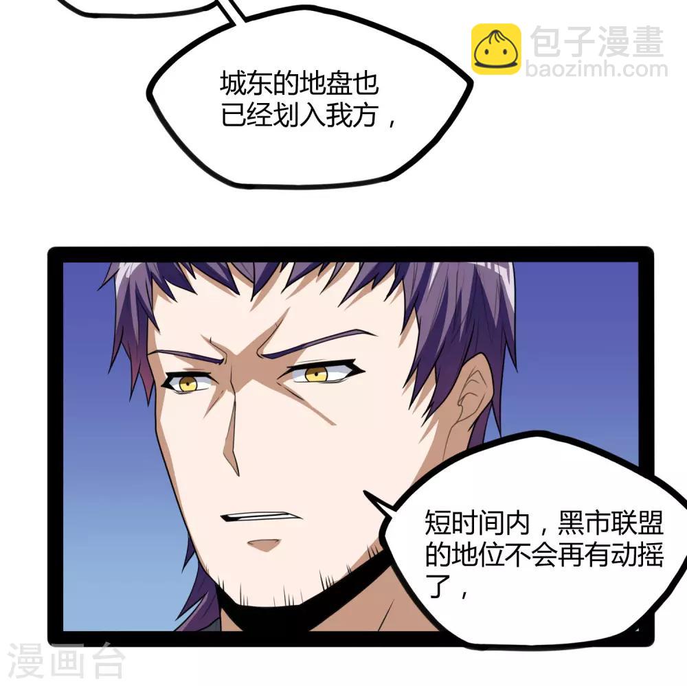 第81话 机会只有一次！-第81话