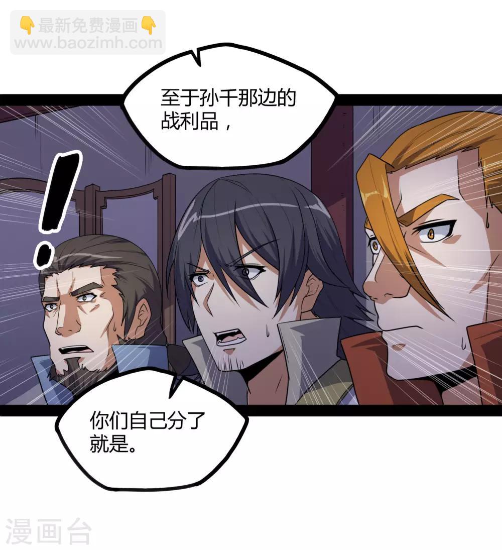 第81话 机会只有一次！-第81话