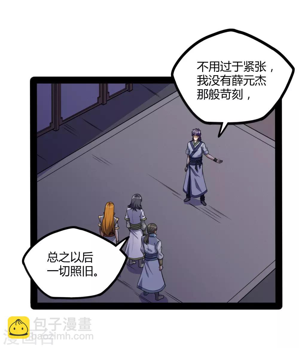 第81话 机会只有一次！-第81话