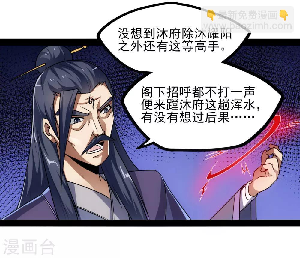 第83话 无名英雄-第83话