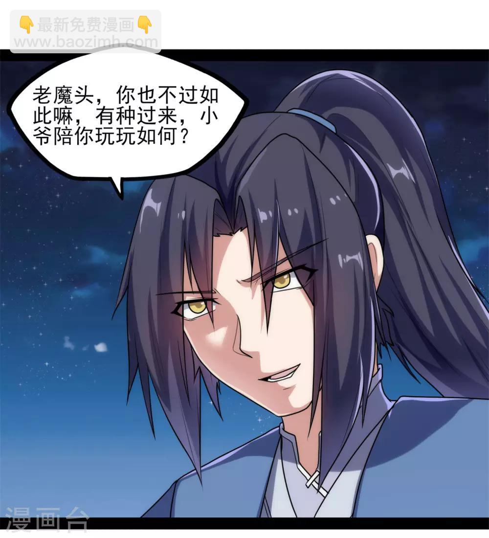 第83话 无名英雄-第83话