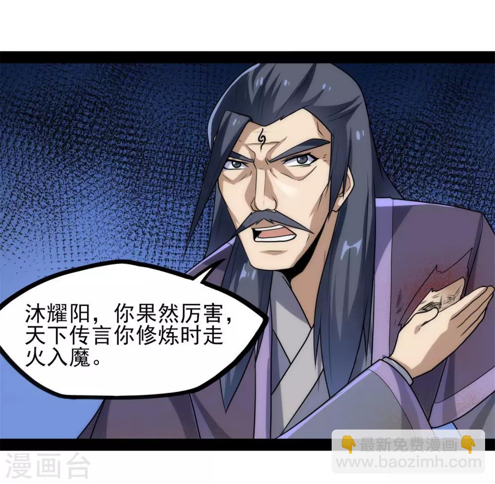 第83话 无名英雄-第83话