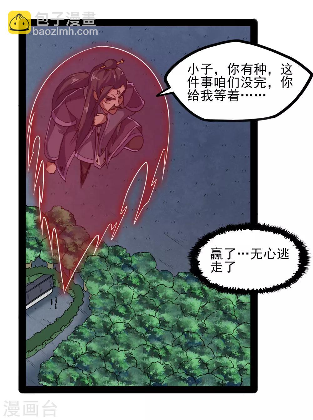 第83话 无名英雄-第83话