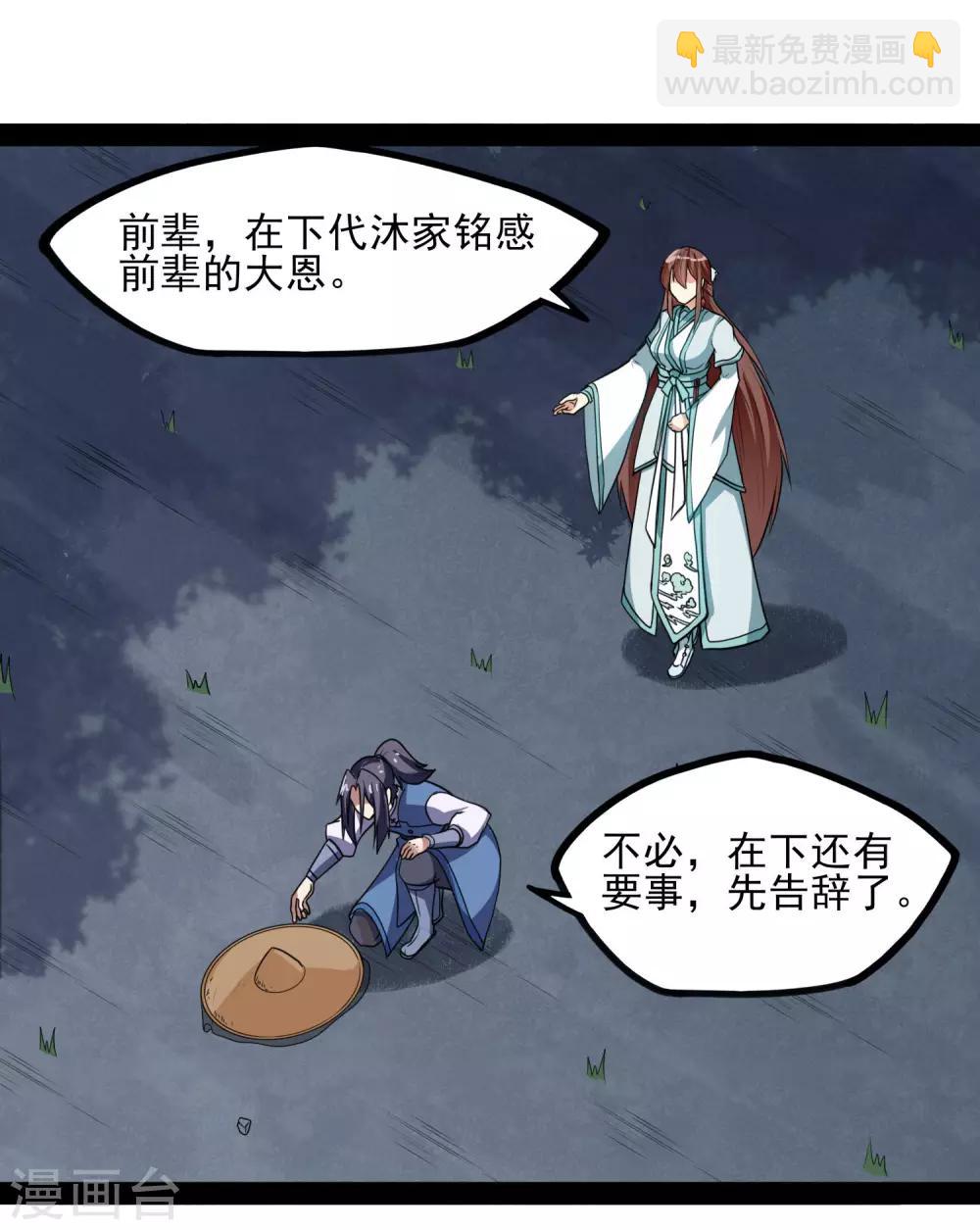 第83话 无名英雄-第83话