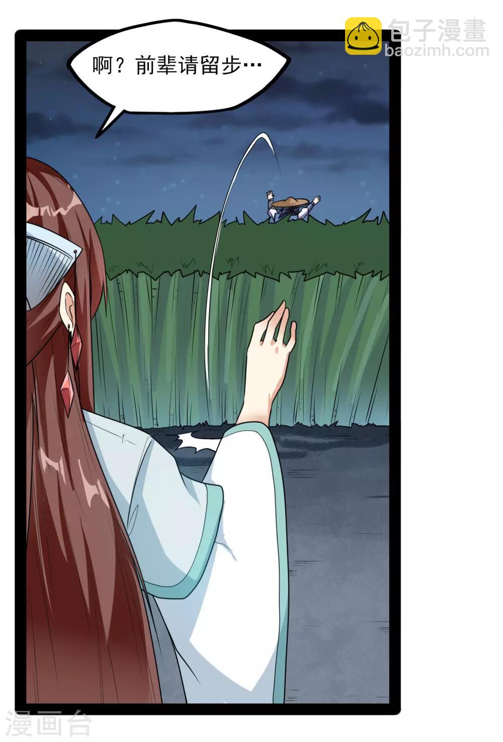 第83话 无名英雄-第83话