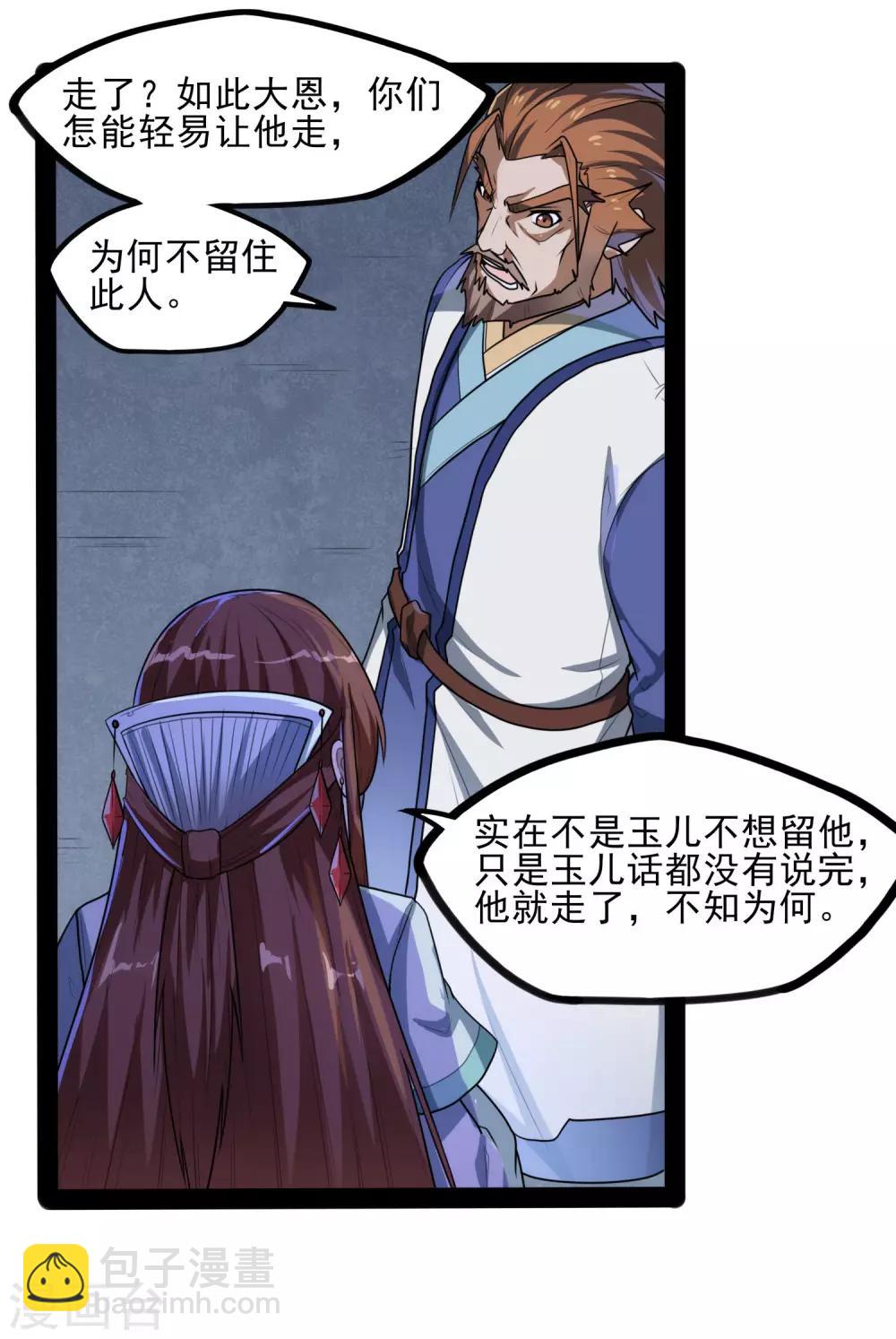 第83话 无名英雄-第83话