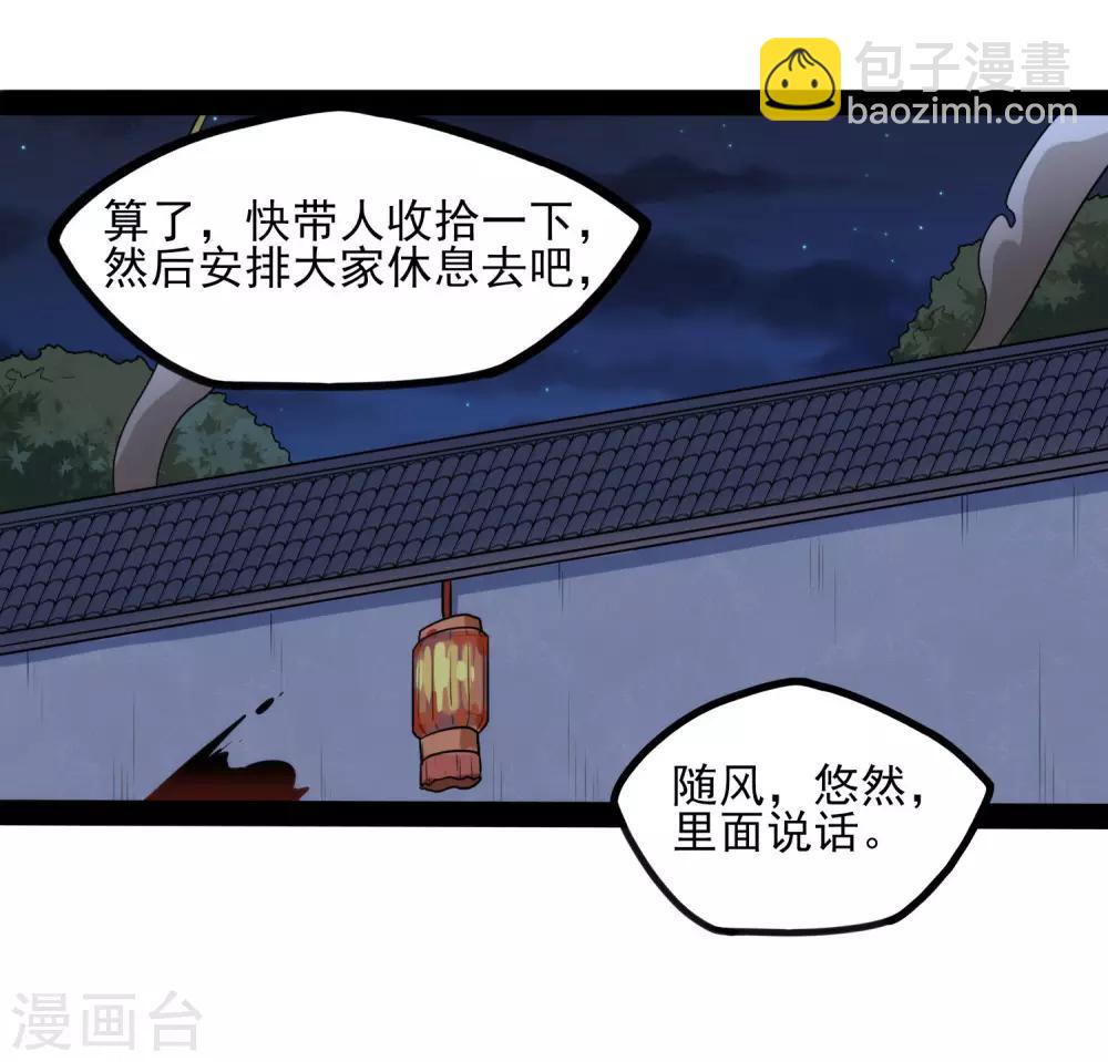第83话 无名英雄-第83话