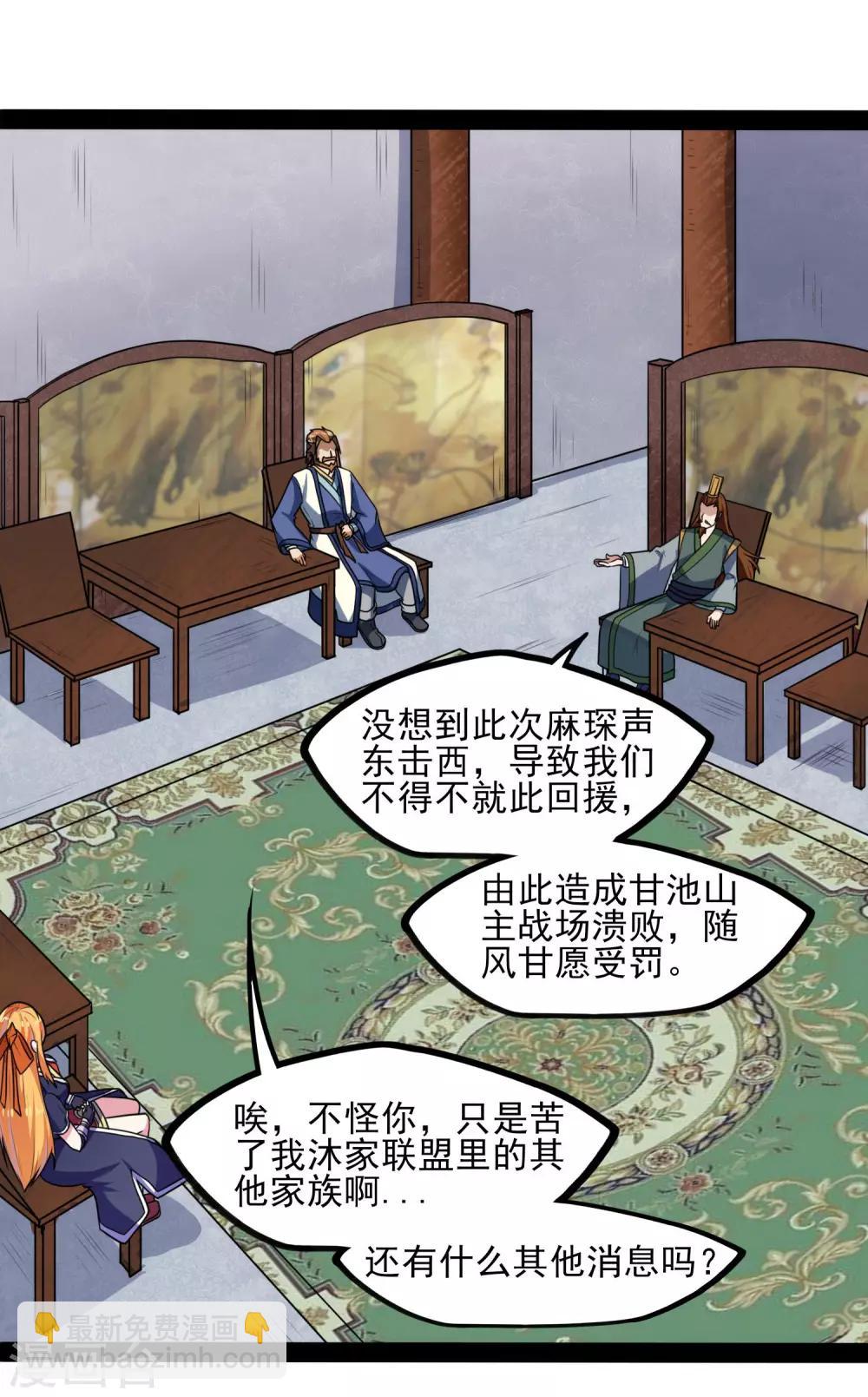 第83话 无名英雄-第83话