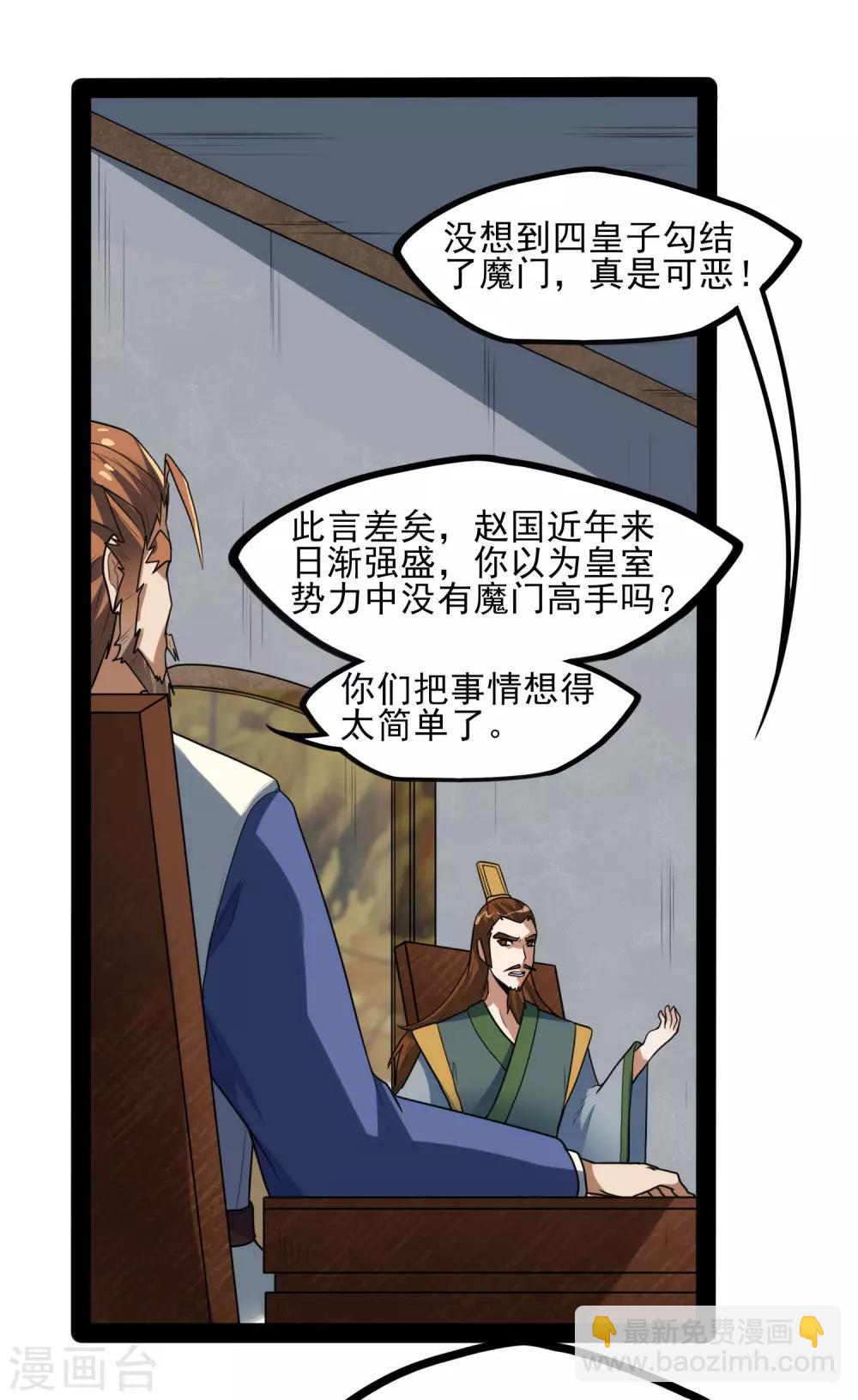 第83话 无名英雄-第83话