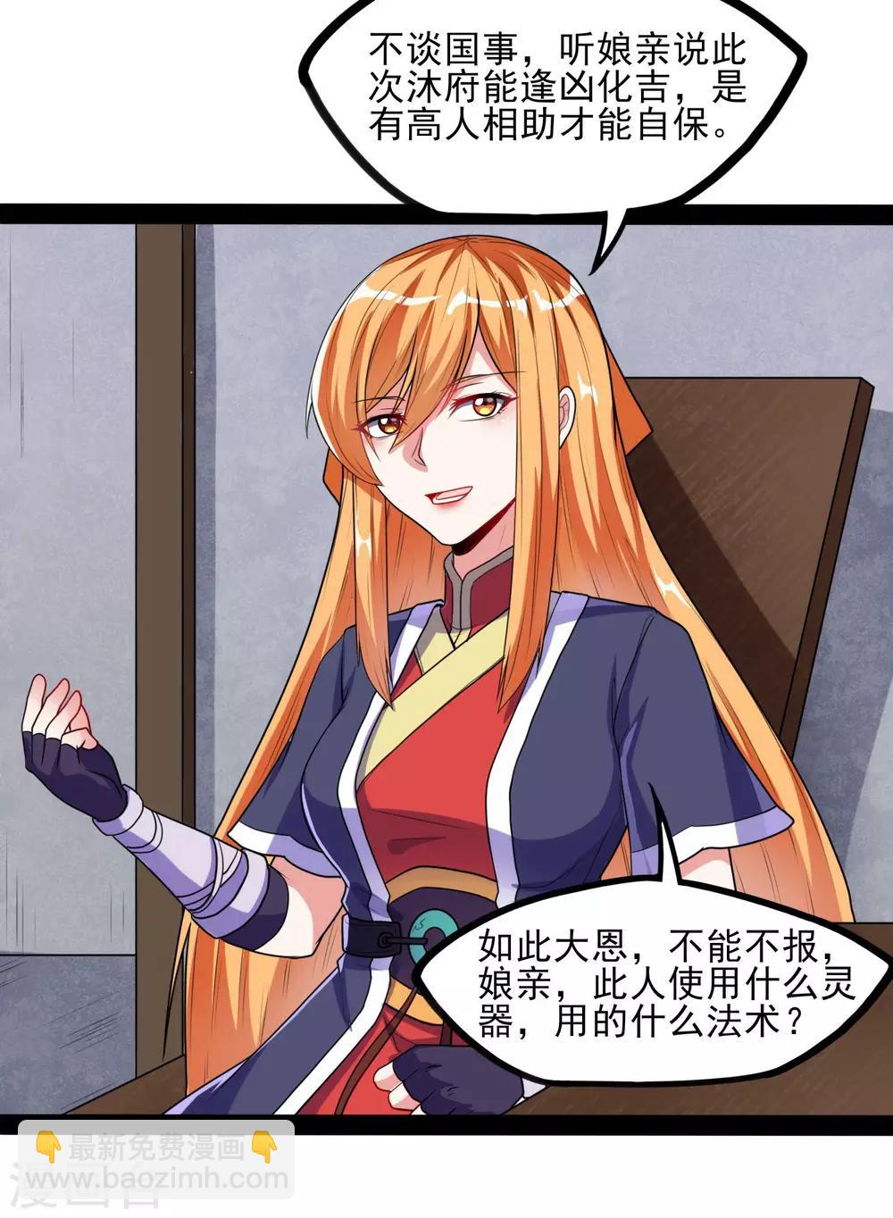第83话 无名英雄-第83话