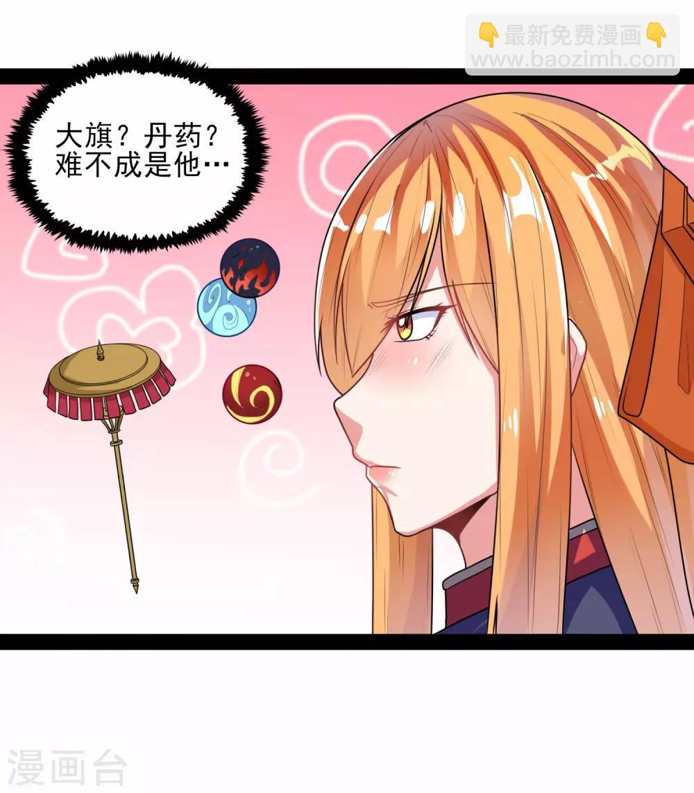 第83话 无名英雄-第83话